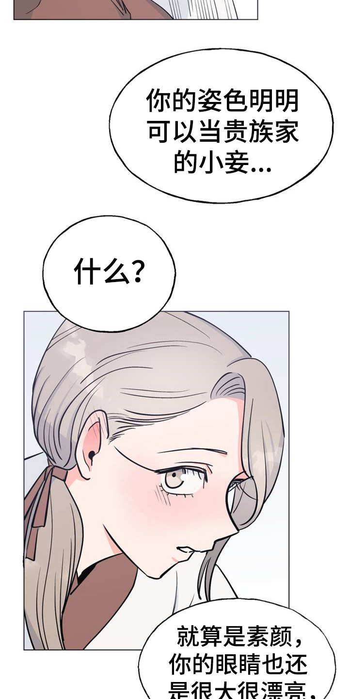 第1章：冰天雪地15