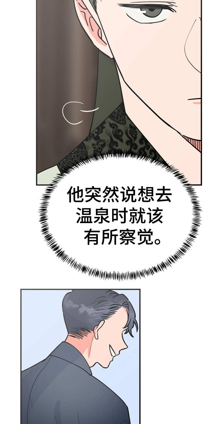 第16章：合口味5