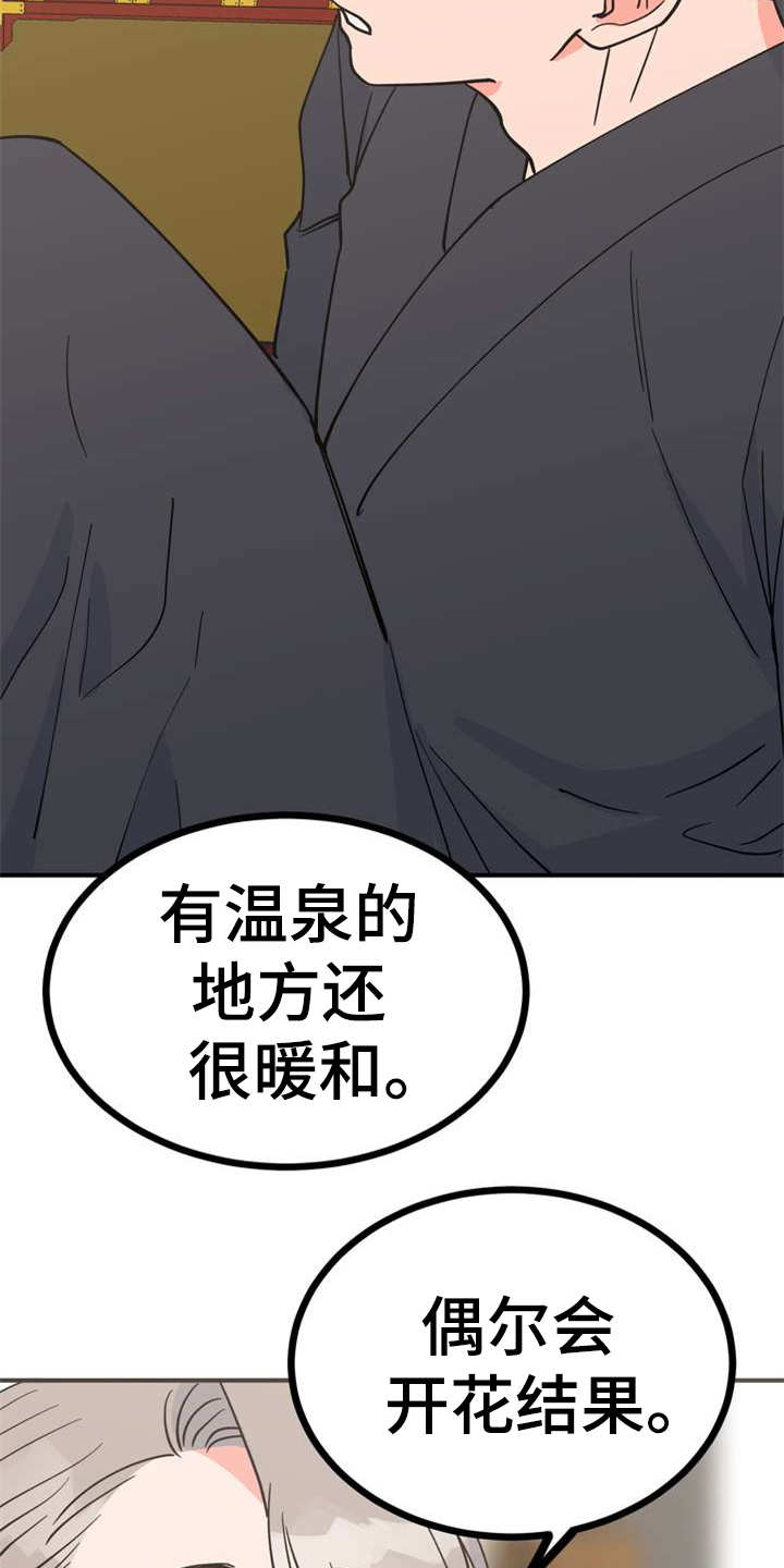 第22章：急匆匆16