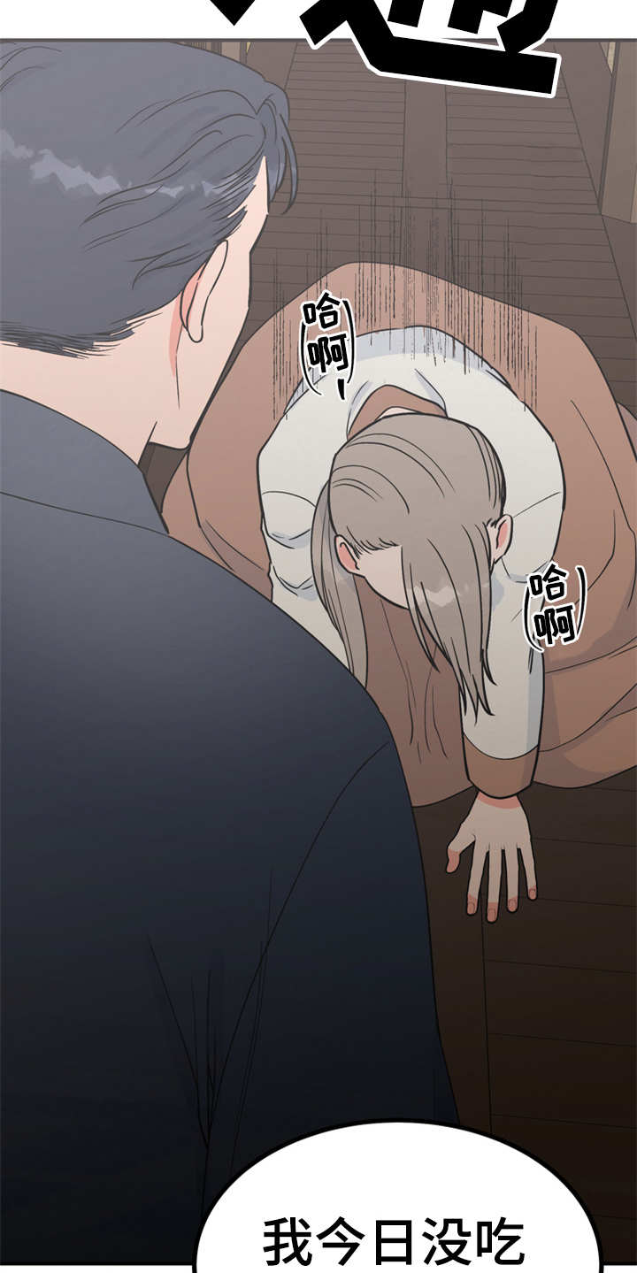 第16章：合口味18