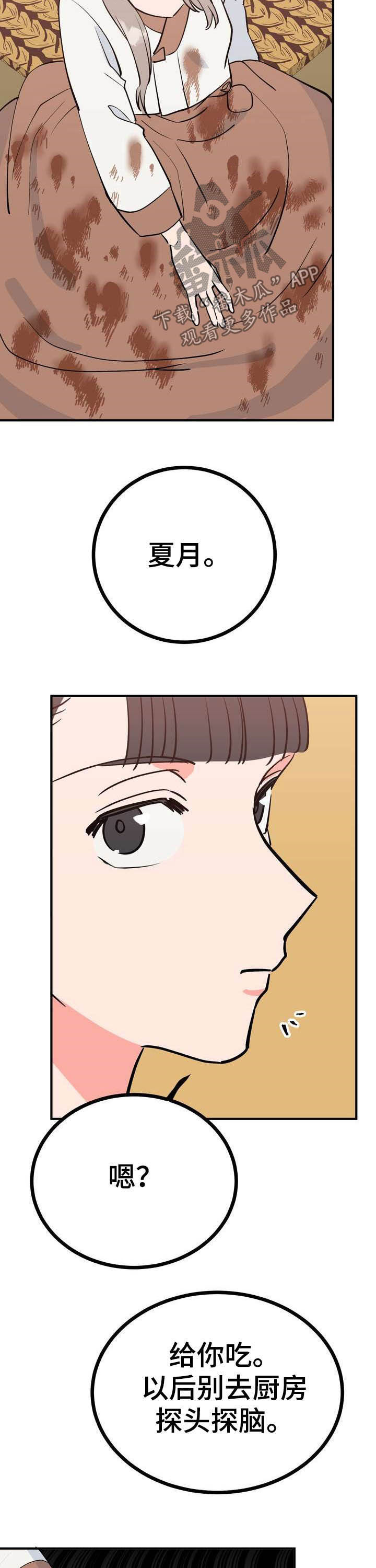 第24章：恩赐19