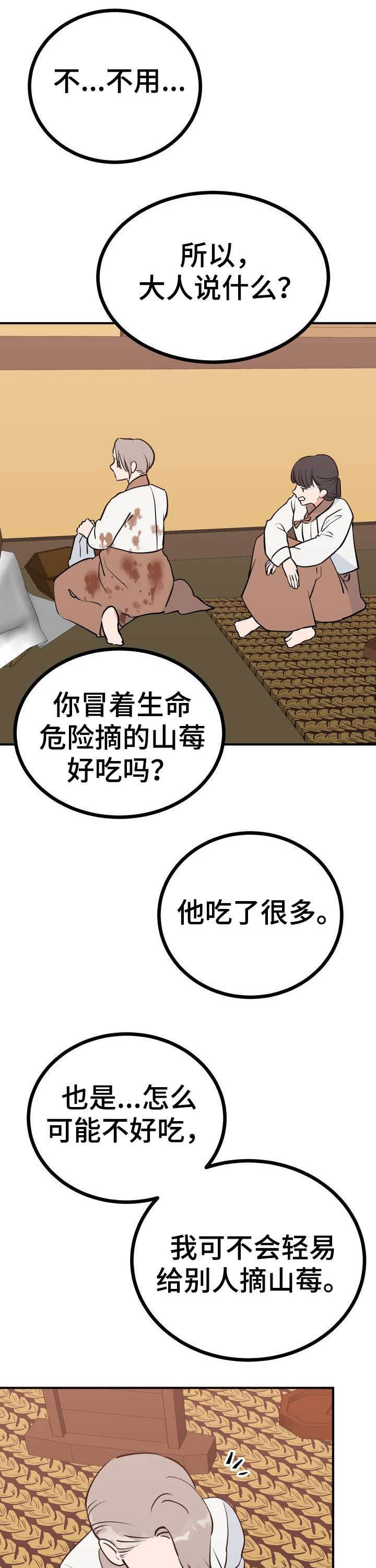 第24章：恩赐18