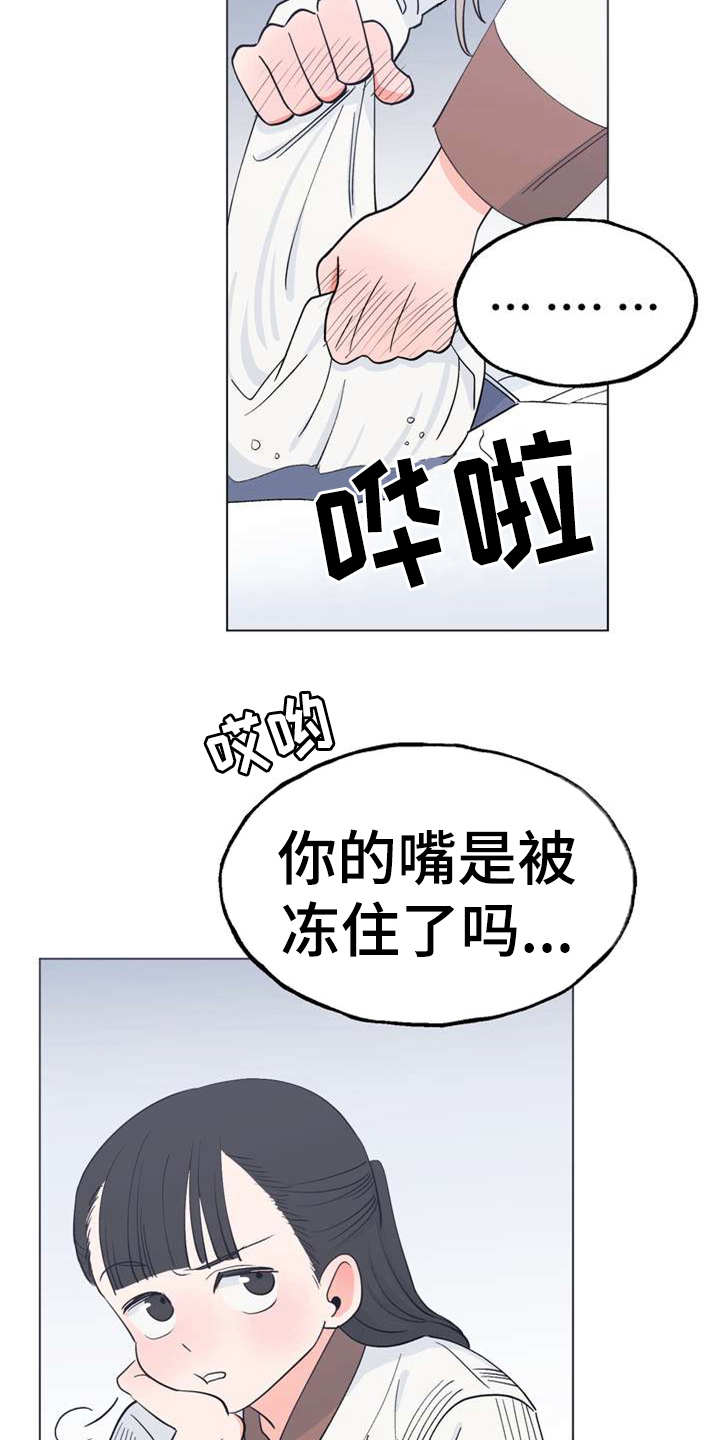 第1章：冰天雪地12