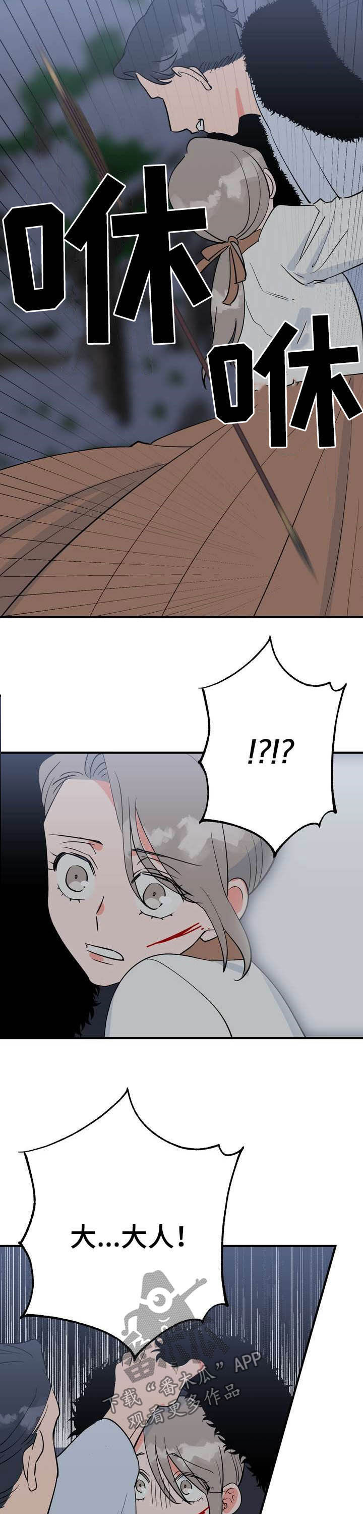 第26章：埋伏16