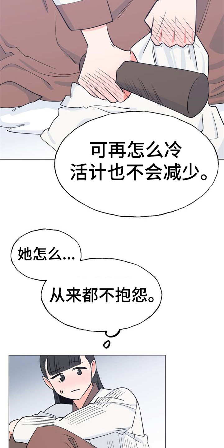第1章：冰天雪地14