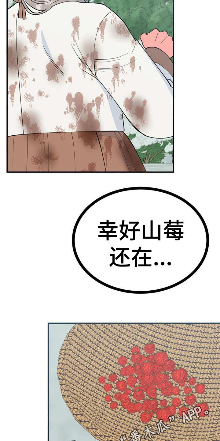 第21章：采摘16