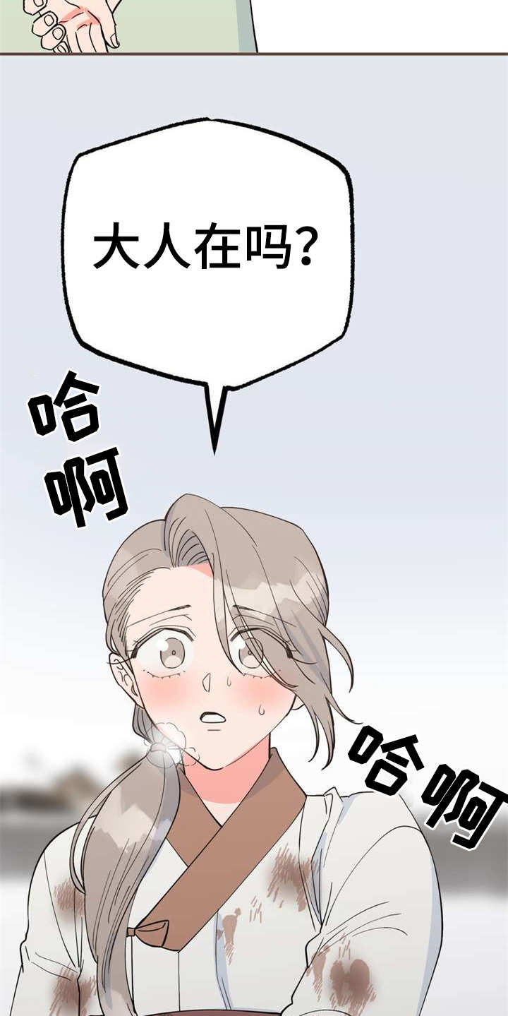 第22章：急匆匆5