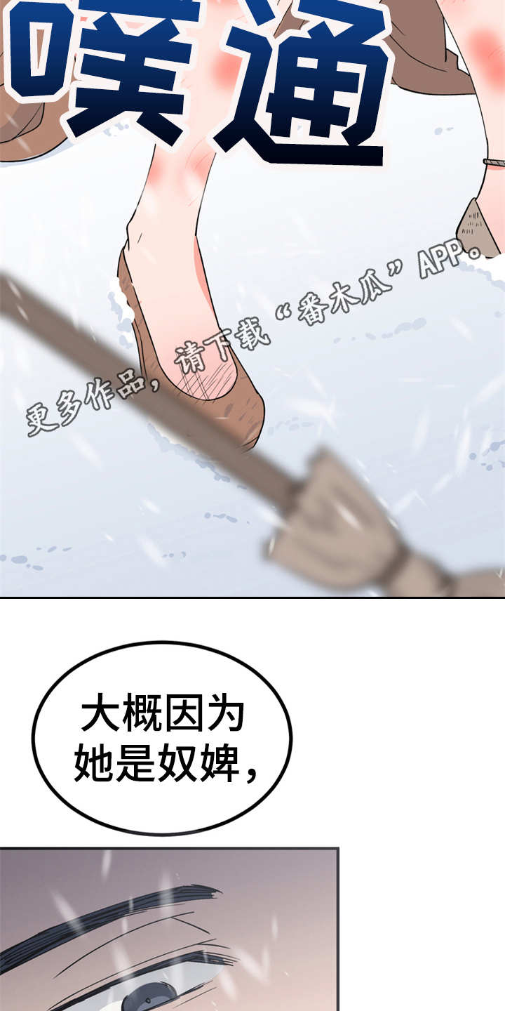 第10章：传闻20