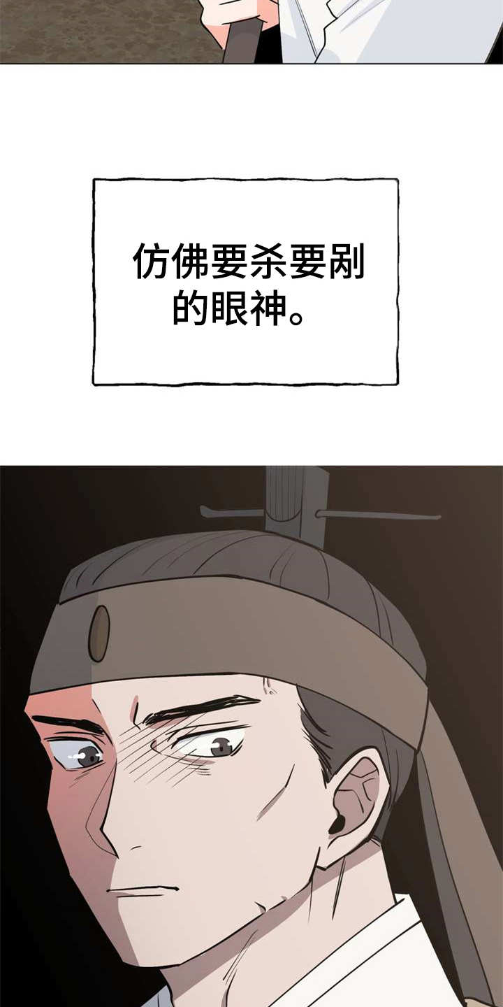 第2章：眼神11