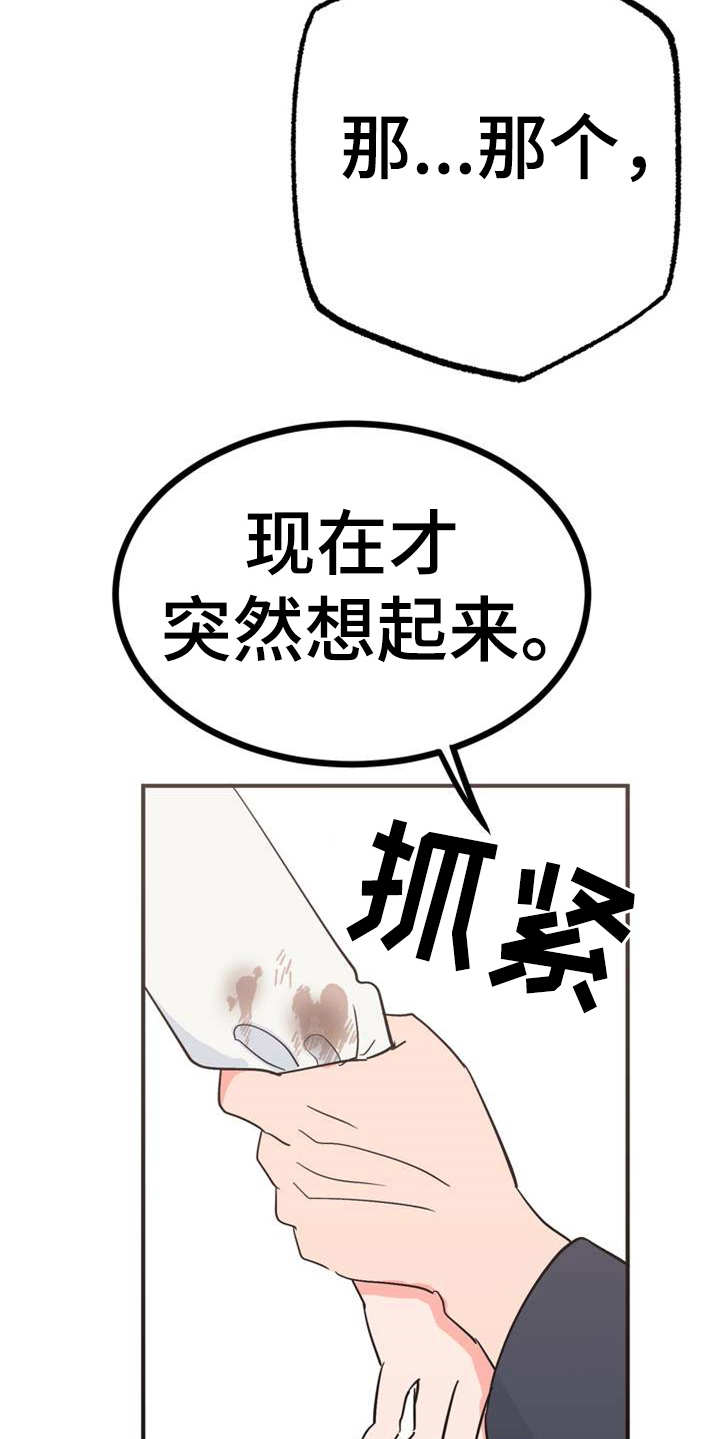第23章：香味10