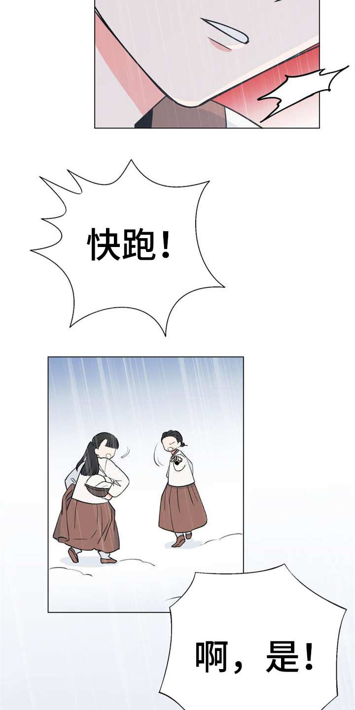 第2章：眼神18