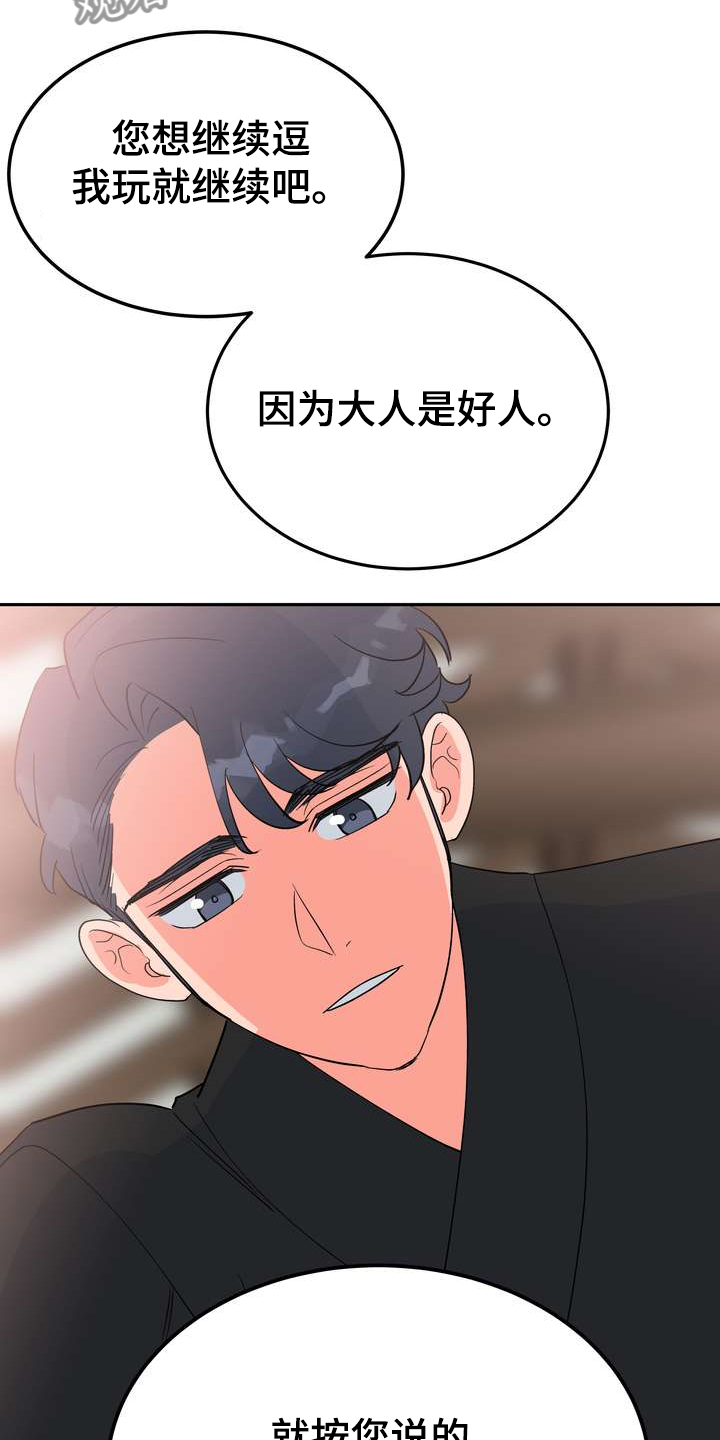 第31章：多呆一会18