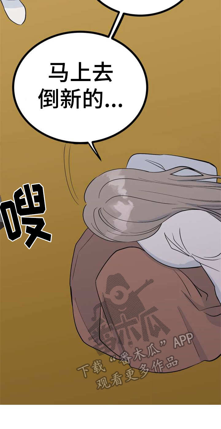 第5章：照顾30