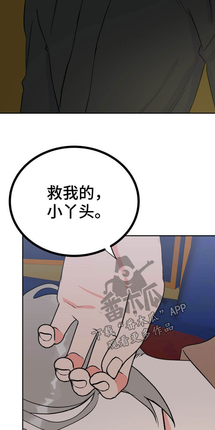 第29章：令我疯狂28