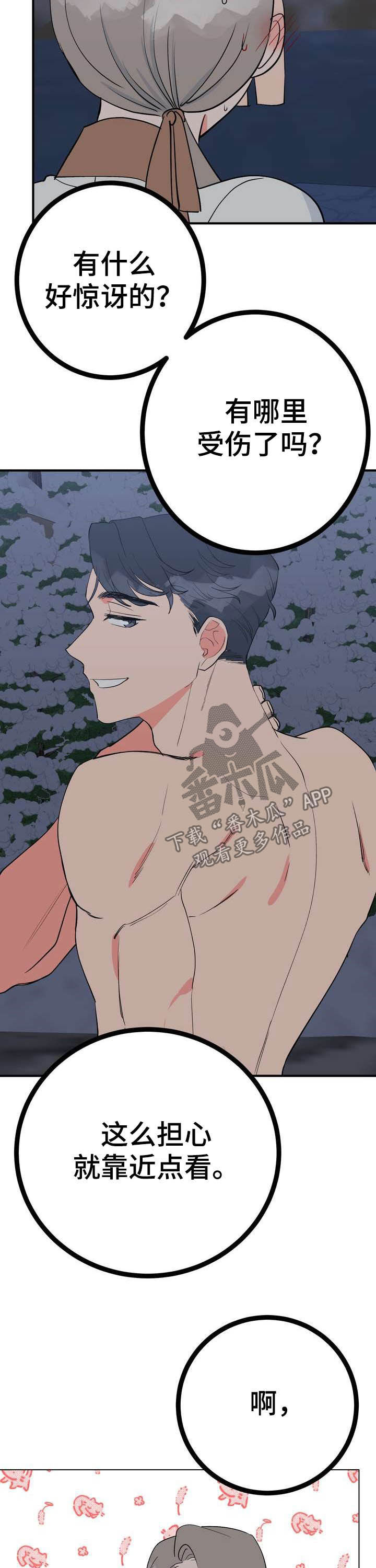 第27章：温泉15