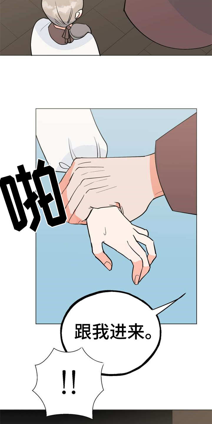 第3章：大人物17
