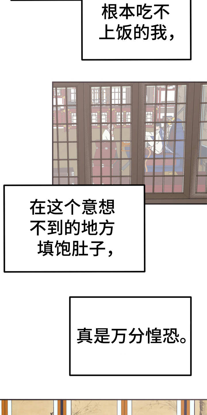 第14章：贪嘴15
