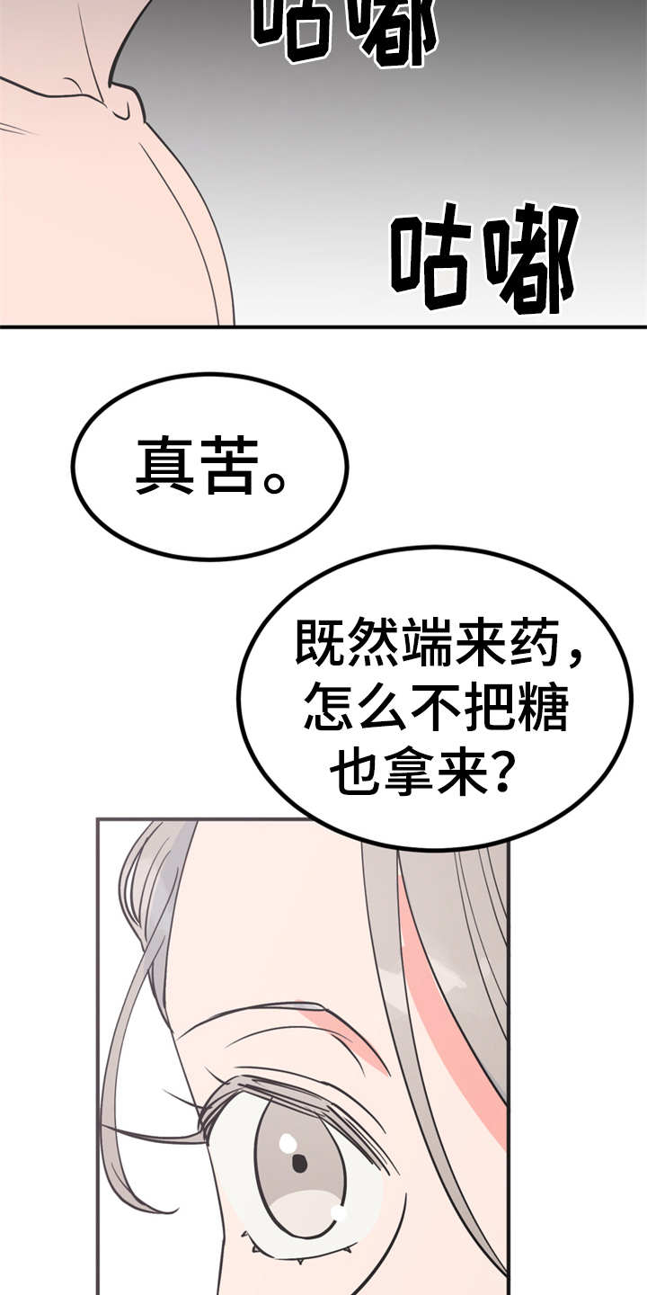 第7章：战战兢兢19