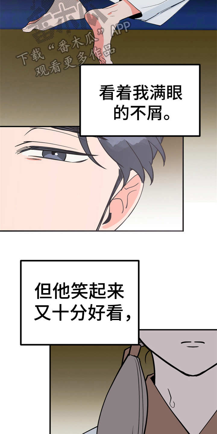 第13章：喂食21