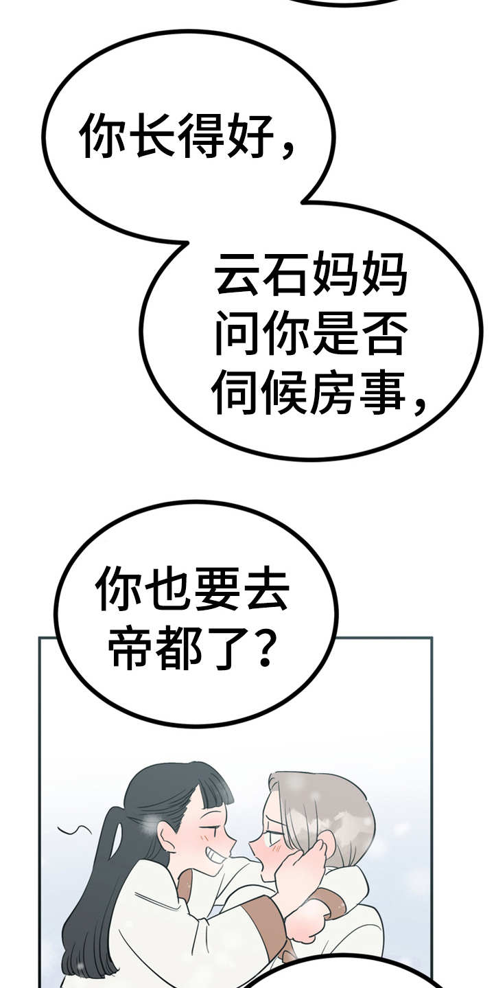 第20章：外出8