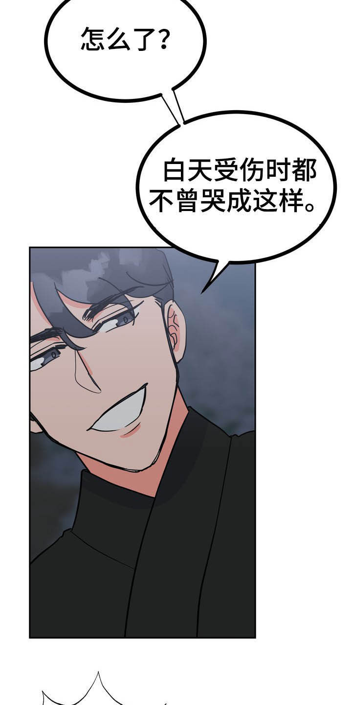 第29章：令我疯狂17