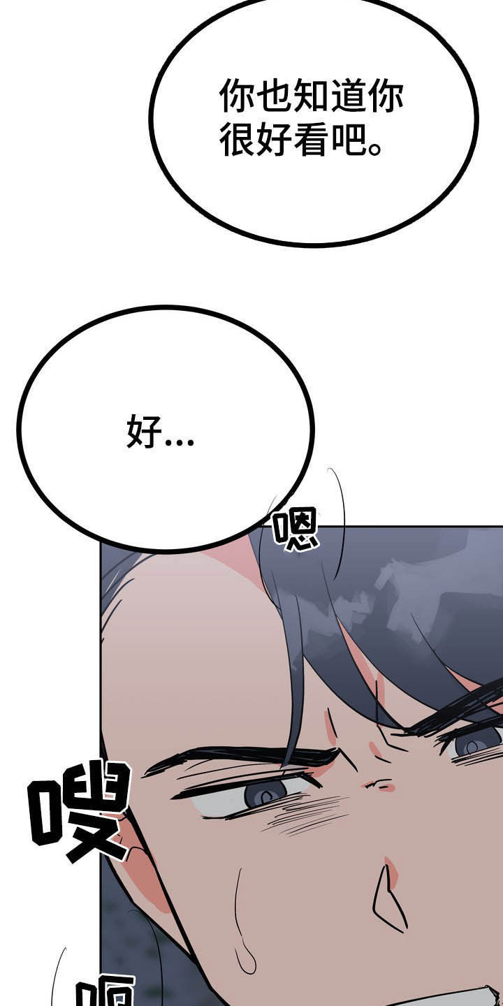 第28章：毒蛇20