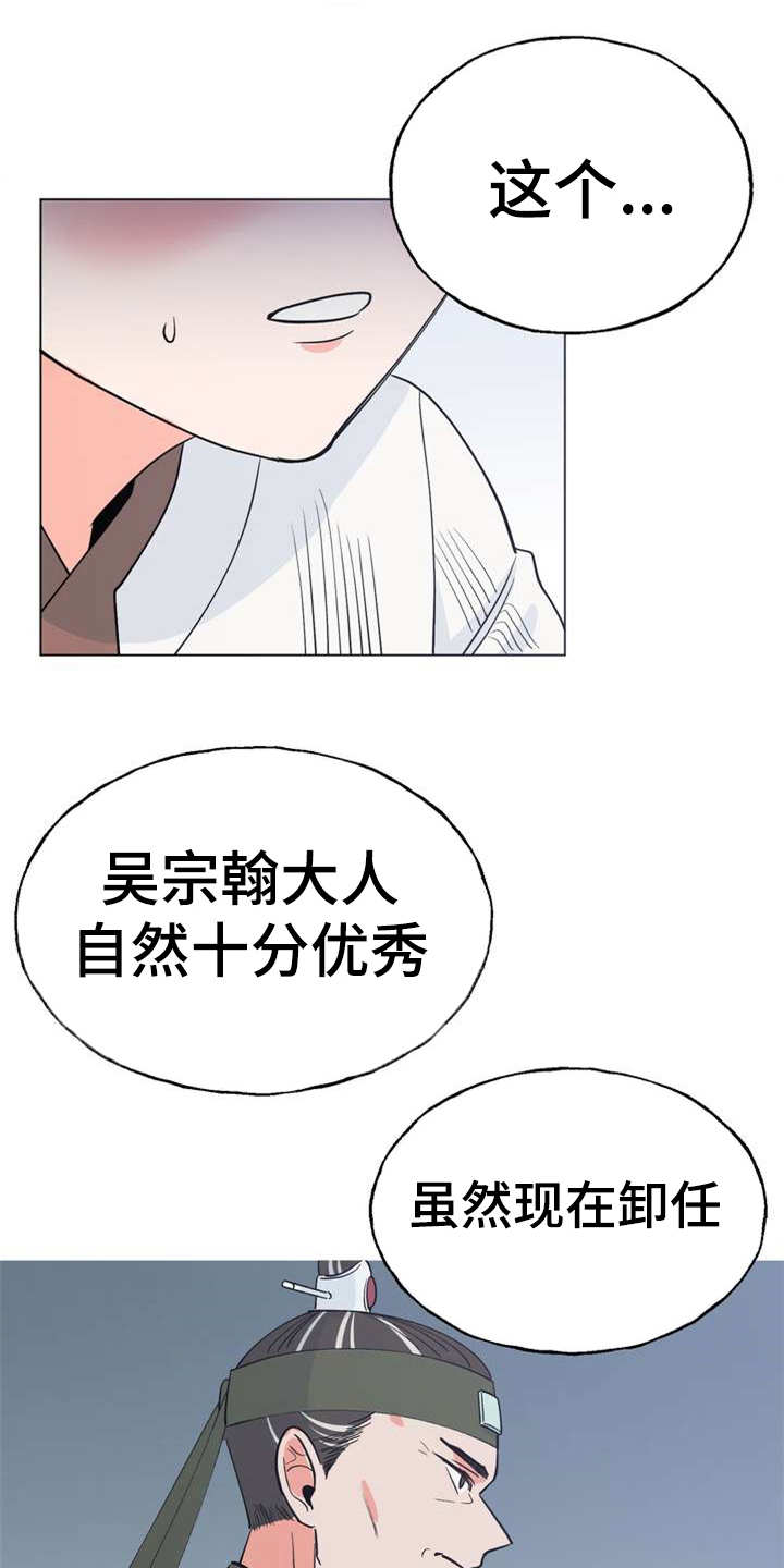第1章：冰天雪地18