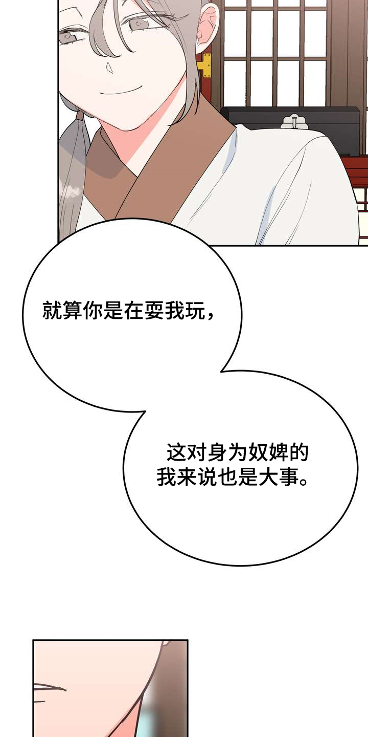 第31章：多呆一会13