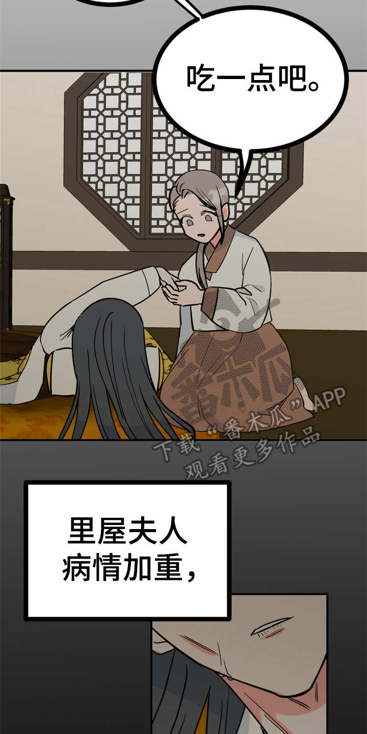 第19章：山莓20