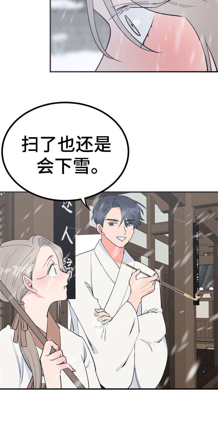第9章：很甜18