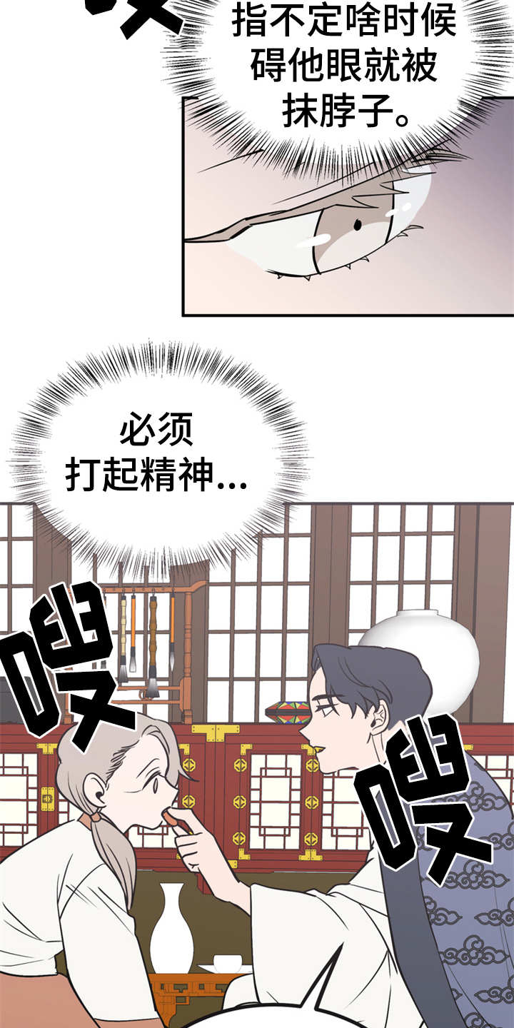 第13章：喂食7