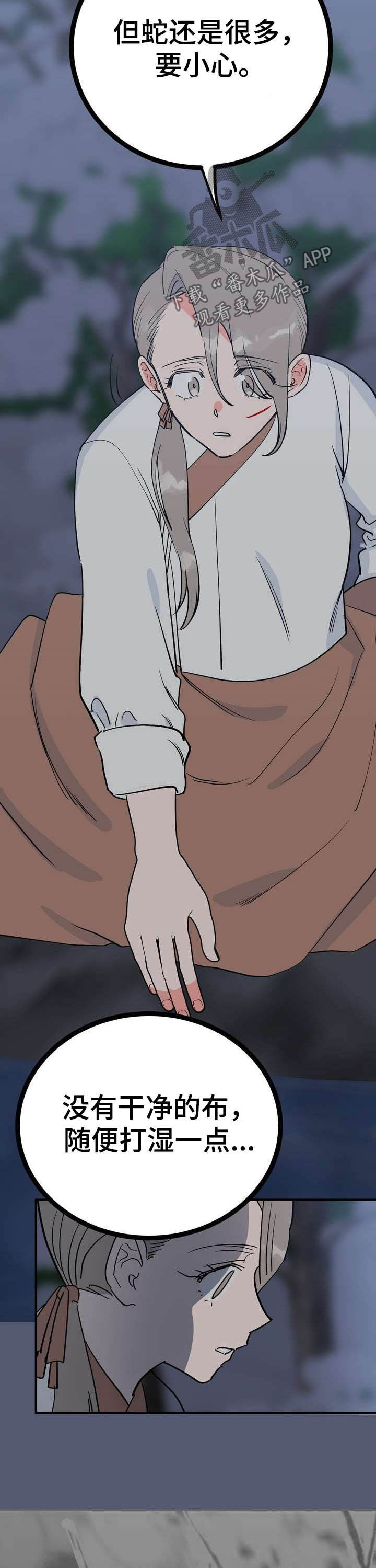 第27章：温泉13