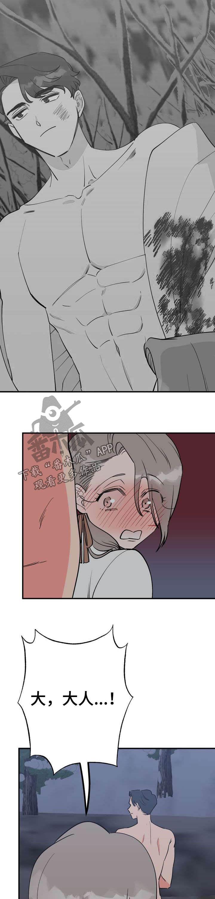 第27章：温泉14