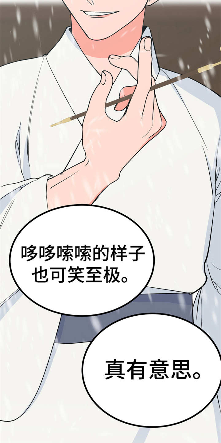 第11章：很有趣13
