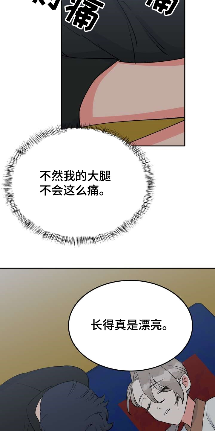 第30章：烧焦味5
