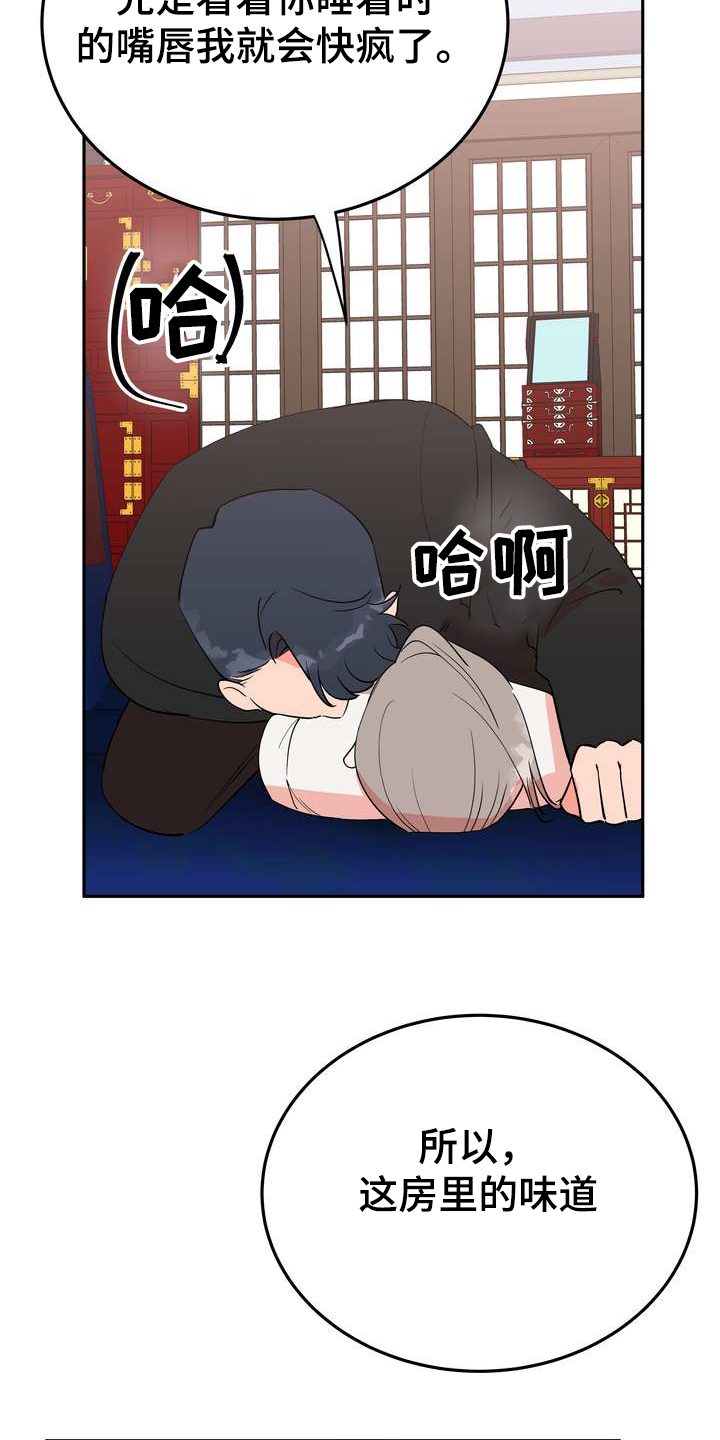 第31章：多呆一会24