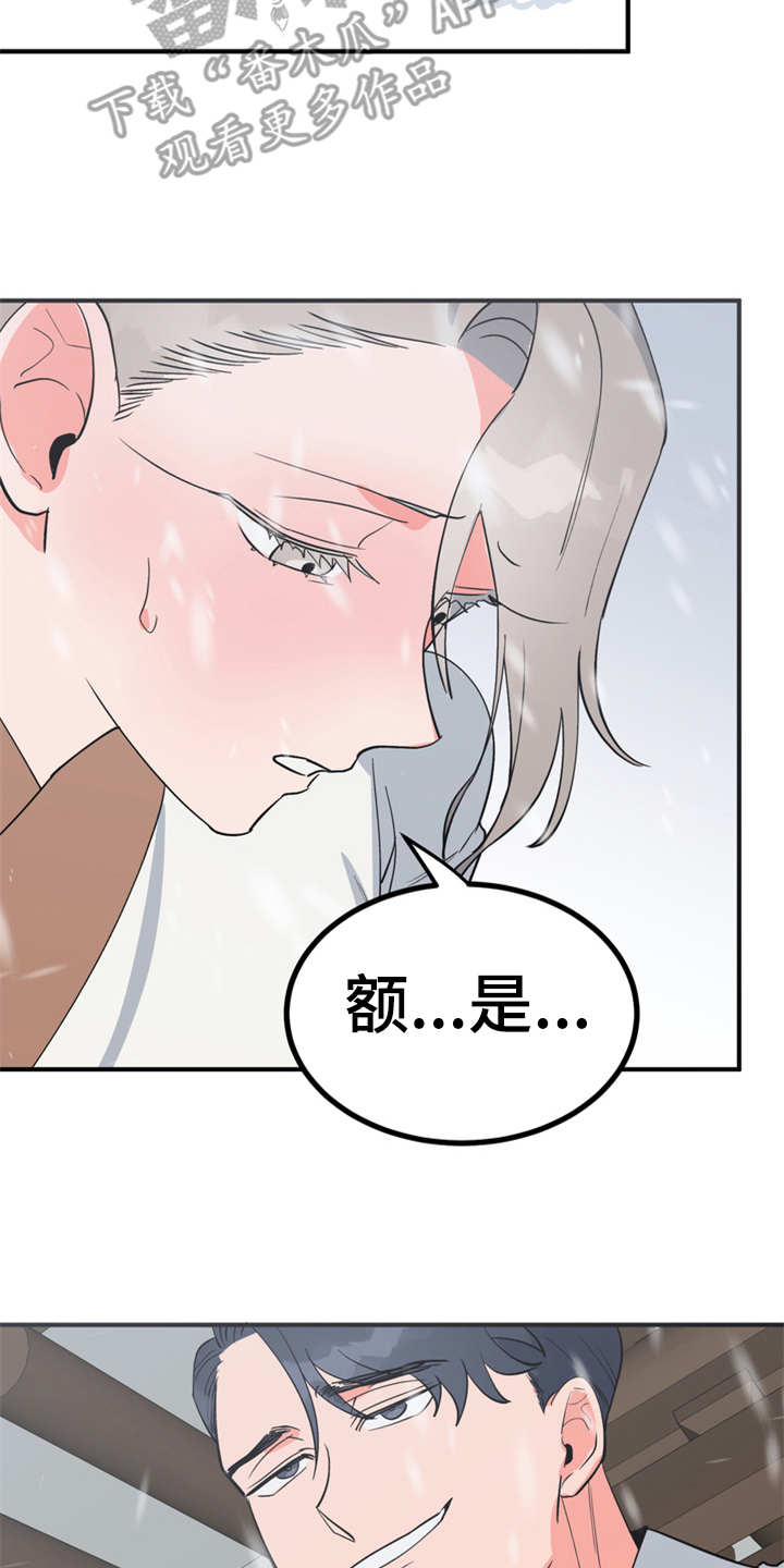 第10章：传闻23