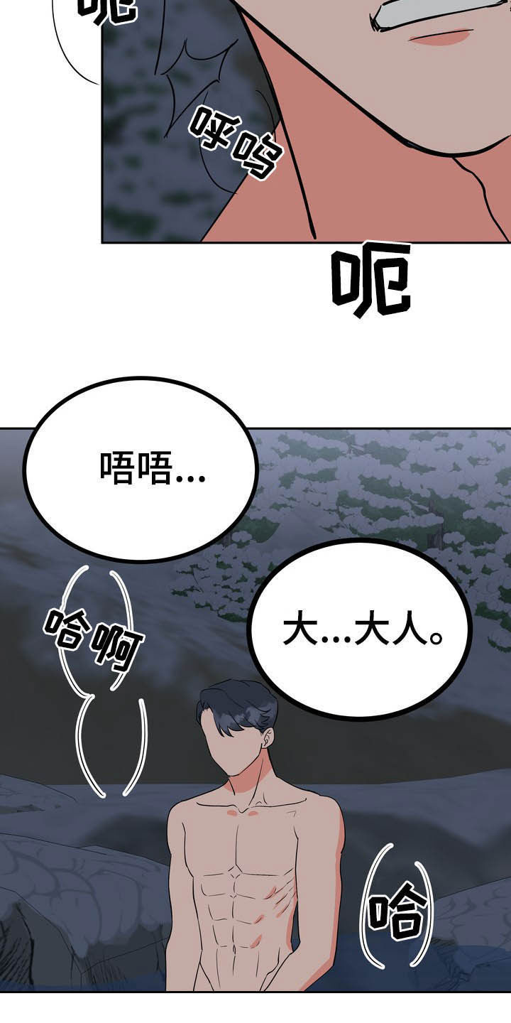 第28章：毒蛇21
