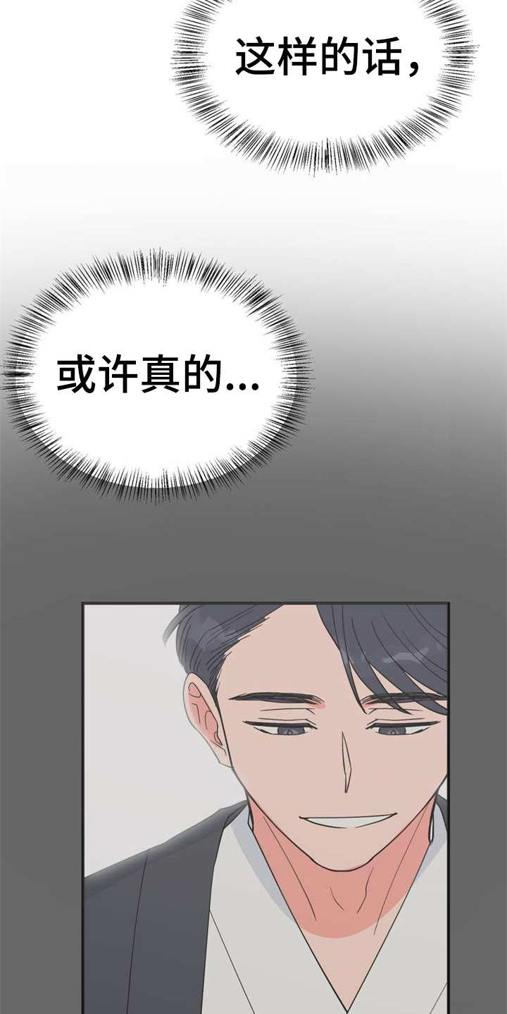 第21章：采摘19