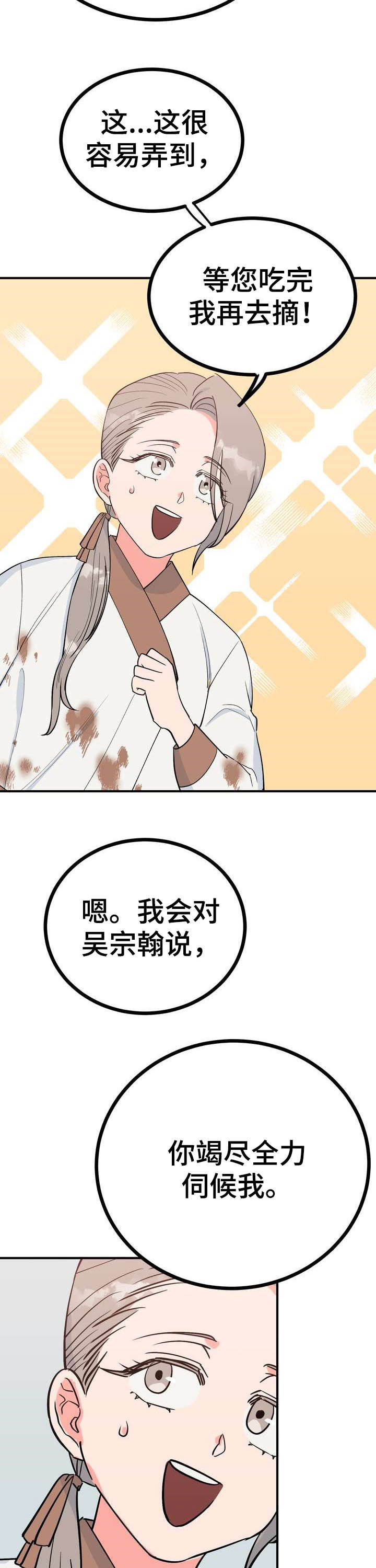 第24章：恩赐6