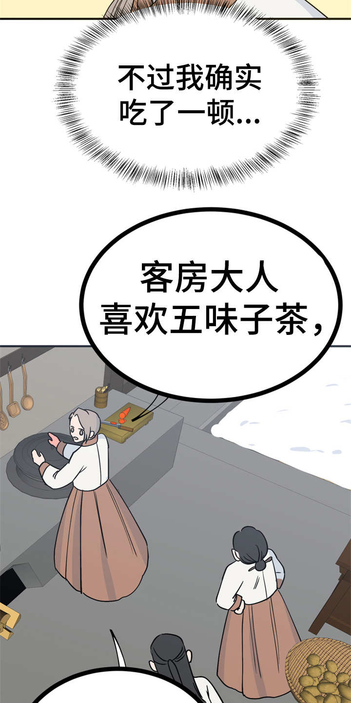 第19章：山莓6