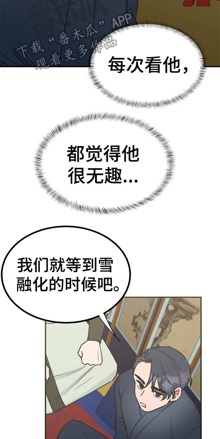 第18章：告诫5