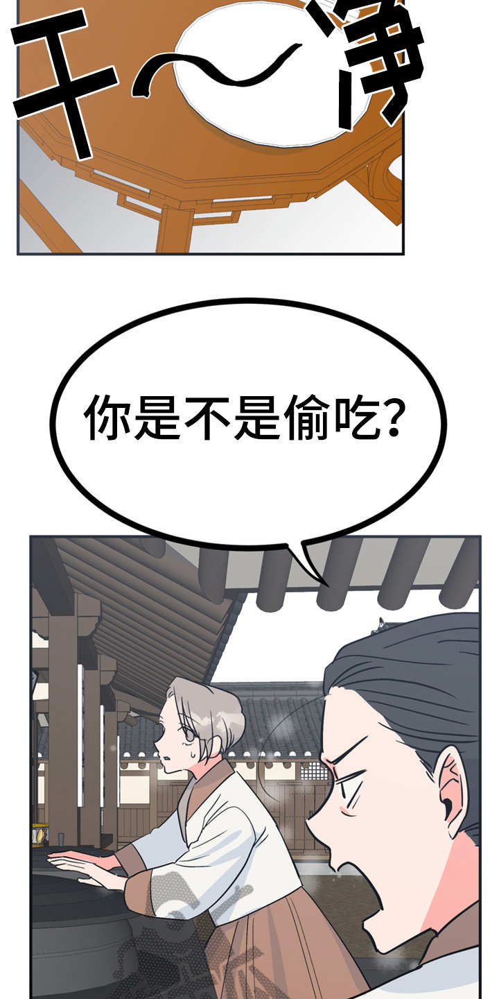 第19章：山莓3