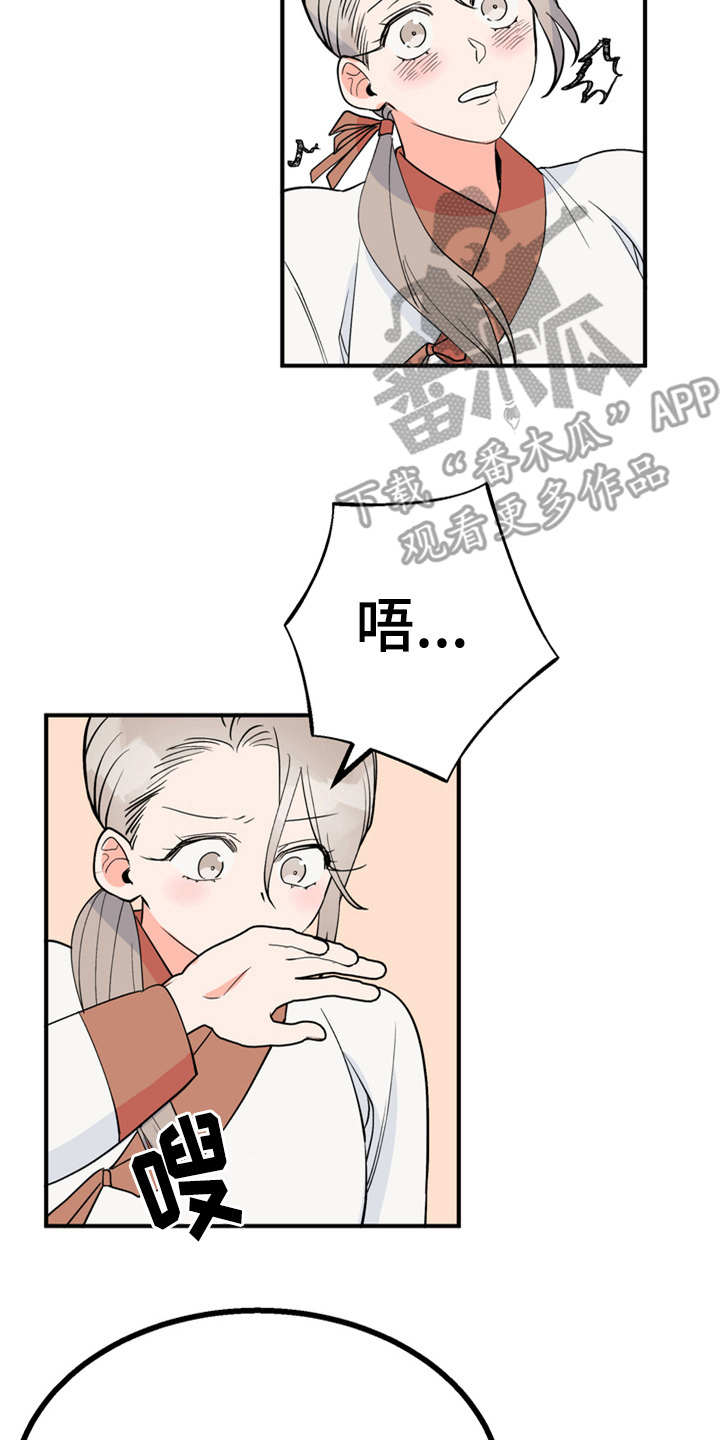 第13章：喂食12