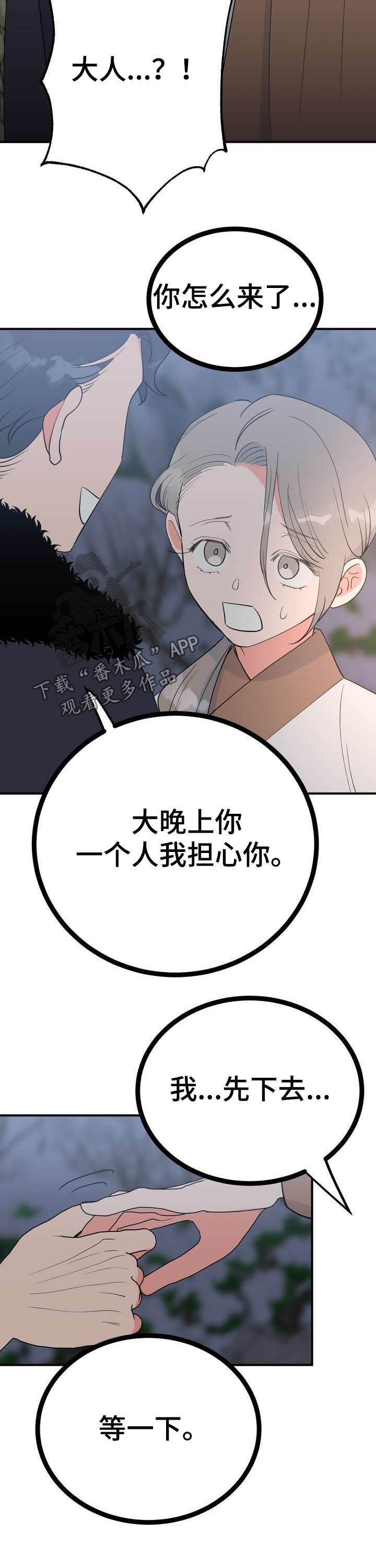 第26章：埋伏13