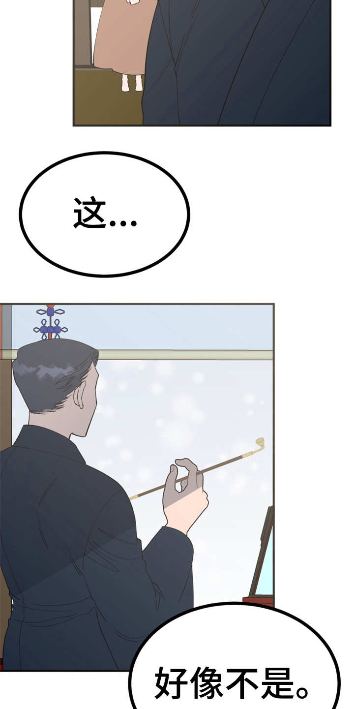 第20章：外出14