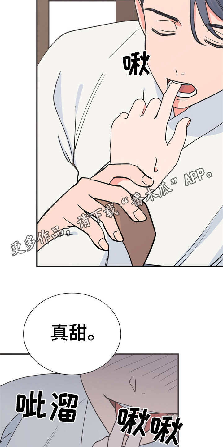 第9章：很甜5