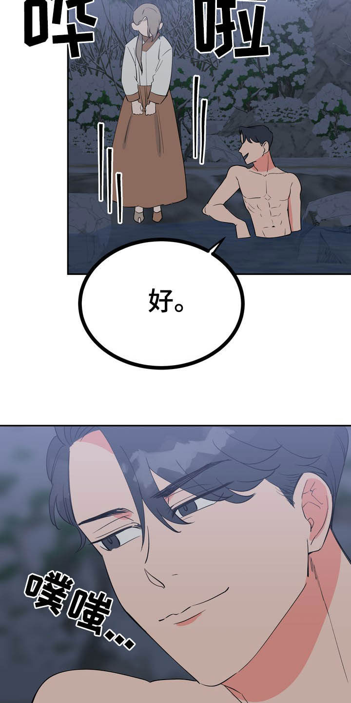 第28章：毒蛇6