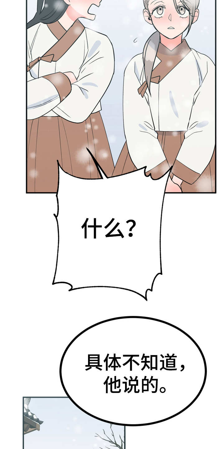 第20章：外出12