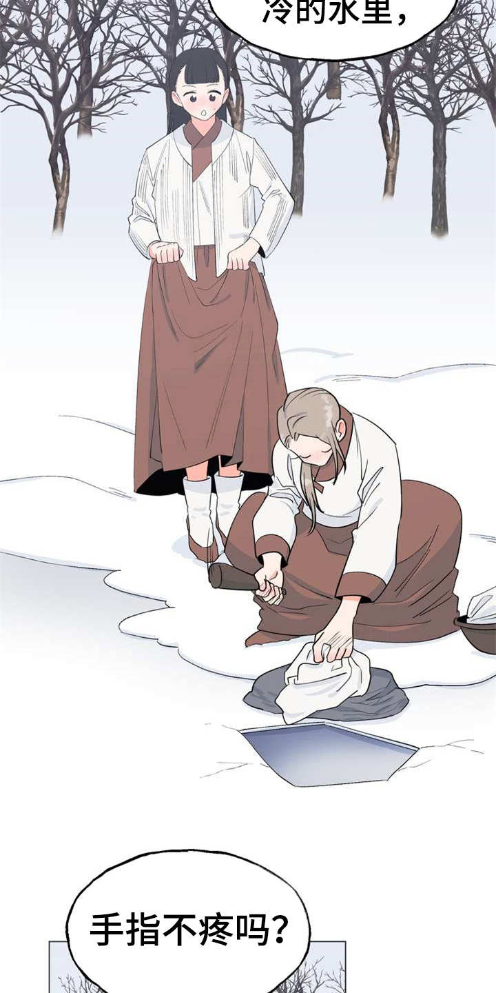 第1章：冰天雪地10